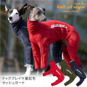 紫外線対策 UV対策 アウトドア 【送料込】 イタグレ用 伸びて 着せやすい ドッグプレイ(R) 裏起毛 ラッシュガード イタグレ 服 秋 冬 雪 スノー 防寒 寒さ対策 保温 暖かい ロンパース つなぎ カバーオール 遊び着 散歩 抜け毛対策
