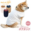 抜け毛対策 タンクトップ 【送料込】 中型犬用 あったか ふわもこ フリース フード ボア タンク 中型犬 服 秋 冬 雪 スノー もこもこ アウター 防寒 寒...