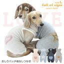 抜け毛対策 袖なし ロンパース 【送料込】 おしり パッチ 袖なし つなぎ ダックス 小型犬用 犬 服 秋 冬 雪 スノー 伸びる素材 伸縮性 フィット感 カバ...