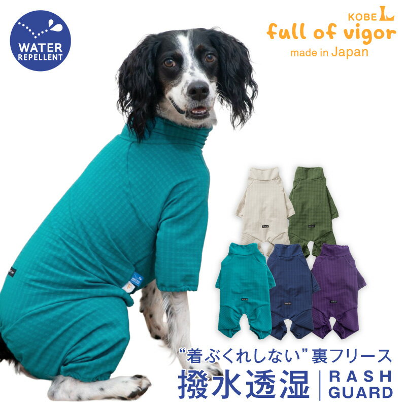 楽天エリザベスウエアシャカシャカ 音がしない 紫外線対策 UV対策 アウトドア 【送料込】 あったか ふわもこ 中型犬用 ドッグプレイ（R） 撥水 透湿 裏フリース ラッシュガード 中型犬 服 冬 雪 スノー 秋 防寒 寒さ対策 保温 暖かい 散歩 遊び着
