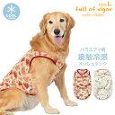 抜け毛対策 タンクトップ 【送料込】 大型犬用 バラエティ柄 接触冷感 メッシュタンク 大型犬 服 夏 春冷感 ひんやり クール 夏用冷感服 UVカット 散歩 ...