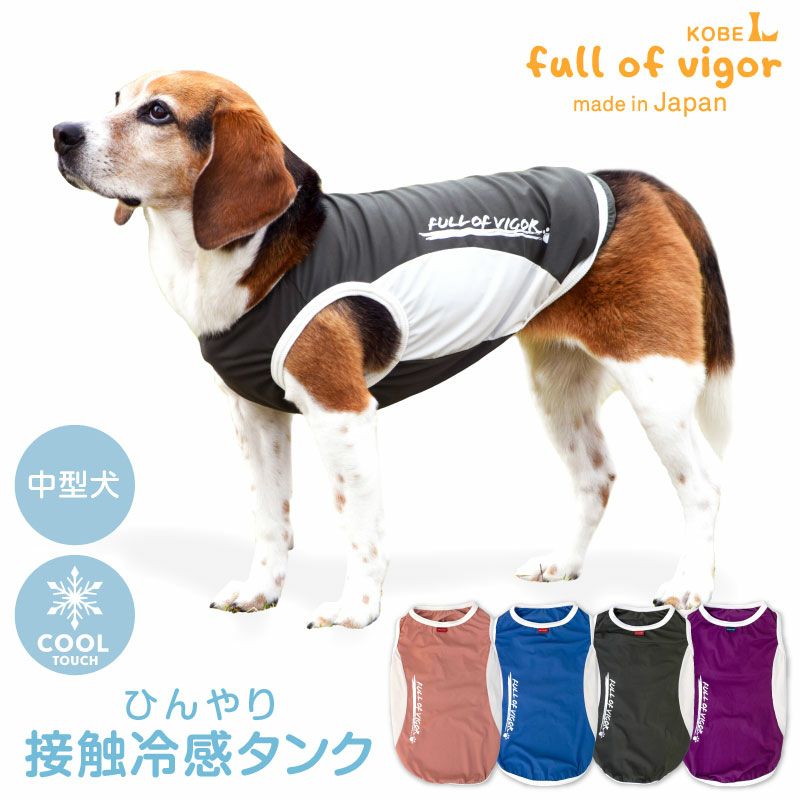 【送料込】ドッグプレイ R ひんやり接触冷感タンク 中型犬用 【日本製 犬服 ドッグウエア タンクトップ Tシャツ クール 柴犬 キャバリア シュナウザー 春 夏 服】【国産ウエア 犬猫の服 full o…