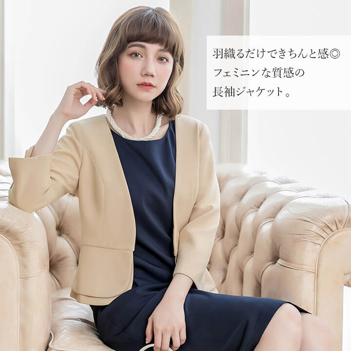 【クーポン利用で2990円】ボレロ 結婚式 party bolero 成人式 同窓会 羽織 ジャケット パーティーボレロ ジャケット メール便可 カーディガン 大きいサイズ有 ノーラペル 襟無し 長袖 2次会 パーティ? 披露宴 演奏会 フォーマルボレロ 長袖ボレロ ブラック 黒 ベージュ 謝恩