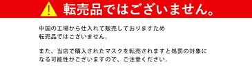 マスク 不織布 不織布マスク 使い捨てマスク 使い捨て 50枚入り 中国製 男女共用 レディース メンズ ウイルス対策 ウイルスシャットアウト ますく mask 風邪 かぜ 花粉症 予防 風邪予防 花粉症予防 花粉症対策 コロナ コロナ対策 立体マスク