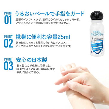 HAND GEL ハンドジェル 25ml 消毒用エタノール 消毒用アルコール アルコールハンドジェル 除菌 除菌ジェル ウイルス除去 速乾性 アルコール 消毒 手指 手洗い 携帯用 持ち運び ウイルス除菌 風邪予防 かぜ アルコール除菌 手指消毒 消毒液 手指 アルコール