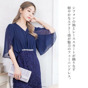 【クーポンで半額4491円】パーティードレス 結婚式 ワンピース 大きいサイズ有 20代 30代 パーティドレス ミディアム ミディアムドレス 膝丈 膝下 タイトスカート レーススカート エレガント 大人 ママ フォーマル レディース 二次会 演奏会 謝恩会 同窓会 レース 袖あり 半