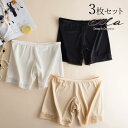 【3枚セット】タップパンツ レディース ペチパンツ インナーパンツ パンツ パンティー インナー ドレスインナー 伸縮性あり 下着 大人 ショートパンツに 下着...