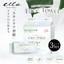 【天然綿100%使用 60枚×3パック】フェイスタオル クレンジングタオル メイク落とし 使い捨て 洗顔タオル 使い捨てタオル フェイスペーパー フェイシャルタオル フェイシャルペーパー お肌に優しい 敏感肌 肌荒れ対策 肌荒れ防止 清潔 洗顔 厚手生地 03zakmft