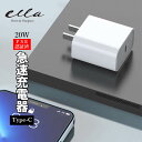 充電器 急速 タイプC Lightning iPhone アダプター バッテリー USB コンセント アイフォン type-c USB-C コンパクト 旅行 ト...