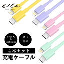 充電ケーブル 急速充電 type-c Lightning iPhone 充電 ケーブル タイプC ライトニング USB アイフォン USB-C コンパクト 旅行...
