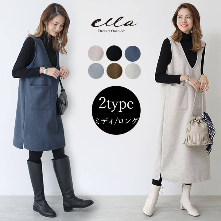 ミディ丈 ロング丈 【選べる2タイプ】 深Vネック ワンピース レディース 可愛い 流行 カジュアル きれいめ シンプル 大人可愛い 秋 冬 ゆったり 無地 V...