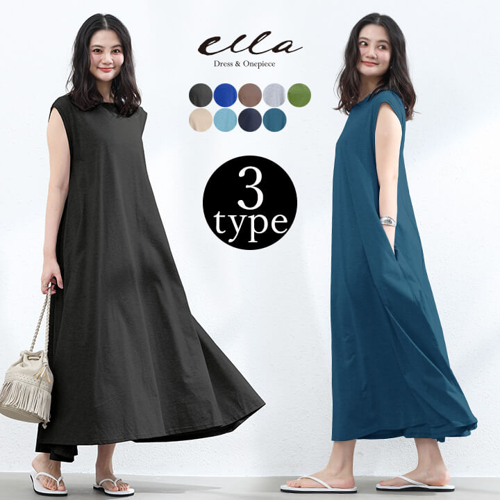 ワンピース マキシ丈ワンピ ノースリーブ 半袖 長袖 3タイプ カジュアル ロング Aライン シンプル 無地 抜け感 ポケット ドロップショルダー 細見え 部屋...