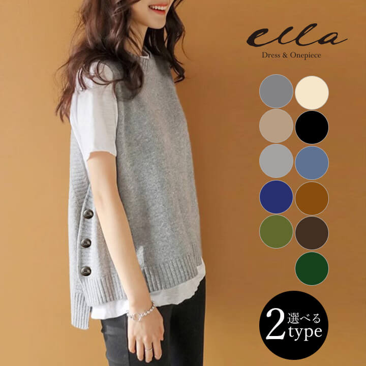 ニットベスト Uネック Vネック ベスト サイドボタン 温かい あったかい お洒落 柔らかい アシンメトリー ヒップカバー 体型カバー シンプル 厚手 秋 冬 ...