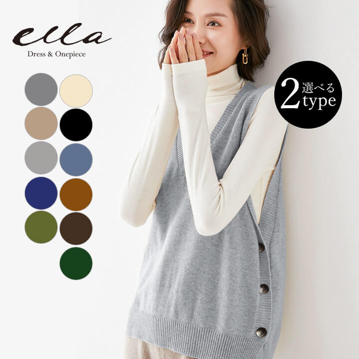 ニットベスト Uネック Vネック ベスト サイドボタン 温かい あったかい お洒落 柔らかい アシンメトリー ヒップカバー 体型カバー シンプル 厚手 秋 冬 ...