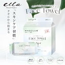 【お肌に優しい綿100%使用♪ 60枚×1パック~】フェイスタオル クレンジングタオル メイク落とし 使い捨て 洗顔タオル 使い捨てタオル フェイスペーパー フェイシャルタオル フェイシャルペーパー お肌に優しい 敏感肌 肌荒れ対策 肌荒れ防止 清潔 洗顔 厚手生地 zakmft