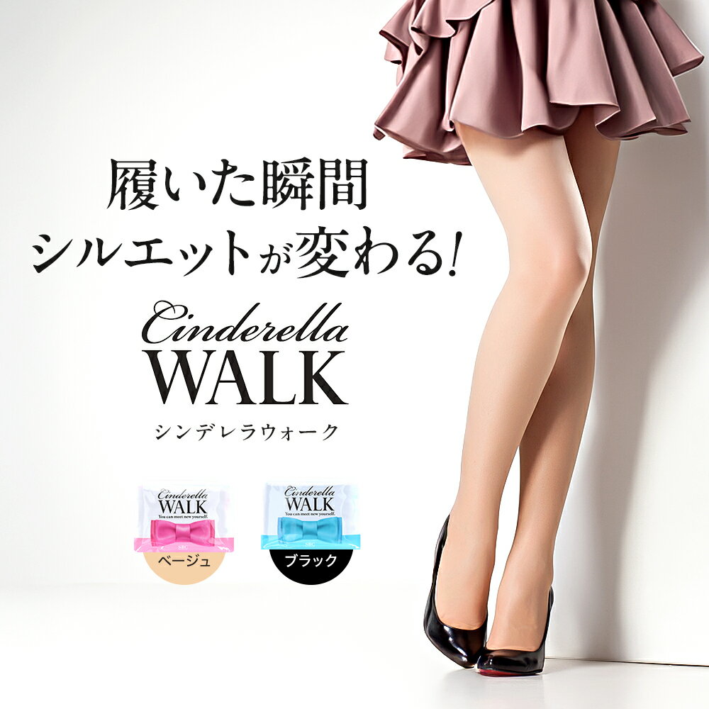 楽天市場】シンデレラウォークの通販