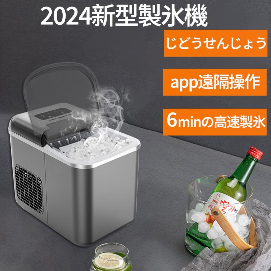 家庭用製氷機】保冷機能付きで氷をスムーズに作れるおすすめ 家庭用製氷機】保冷機能付きで氷をスムーズに作れるおすすめ