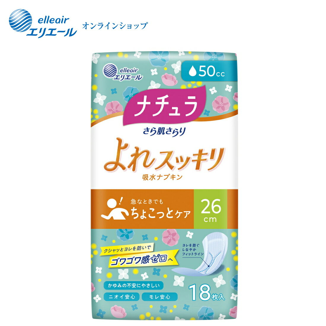 ナチュラ さら肌さらり よれスッキリ吸水ナプキン 26cmロング 50cc 18枚【エリエール公式】