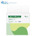 アテント 紙パンツ用パッド 下着気分パッド 24枚【エリエール公式】