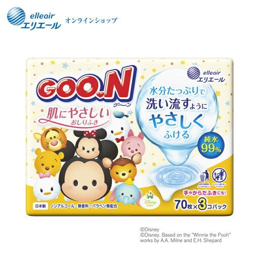 グーン 肌にやさしいおしりふき つめかえ用 70枚×3パック【エリエール公式】 グーン 肌にやさしいおしりふき つめかえ用 70枚×3パック【エリエール公式】