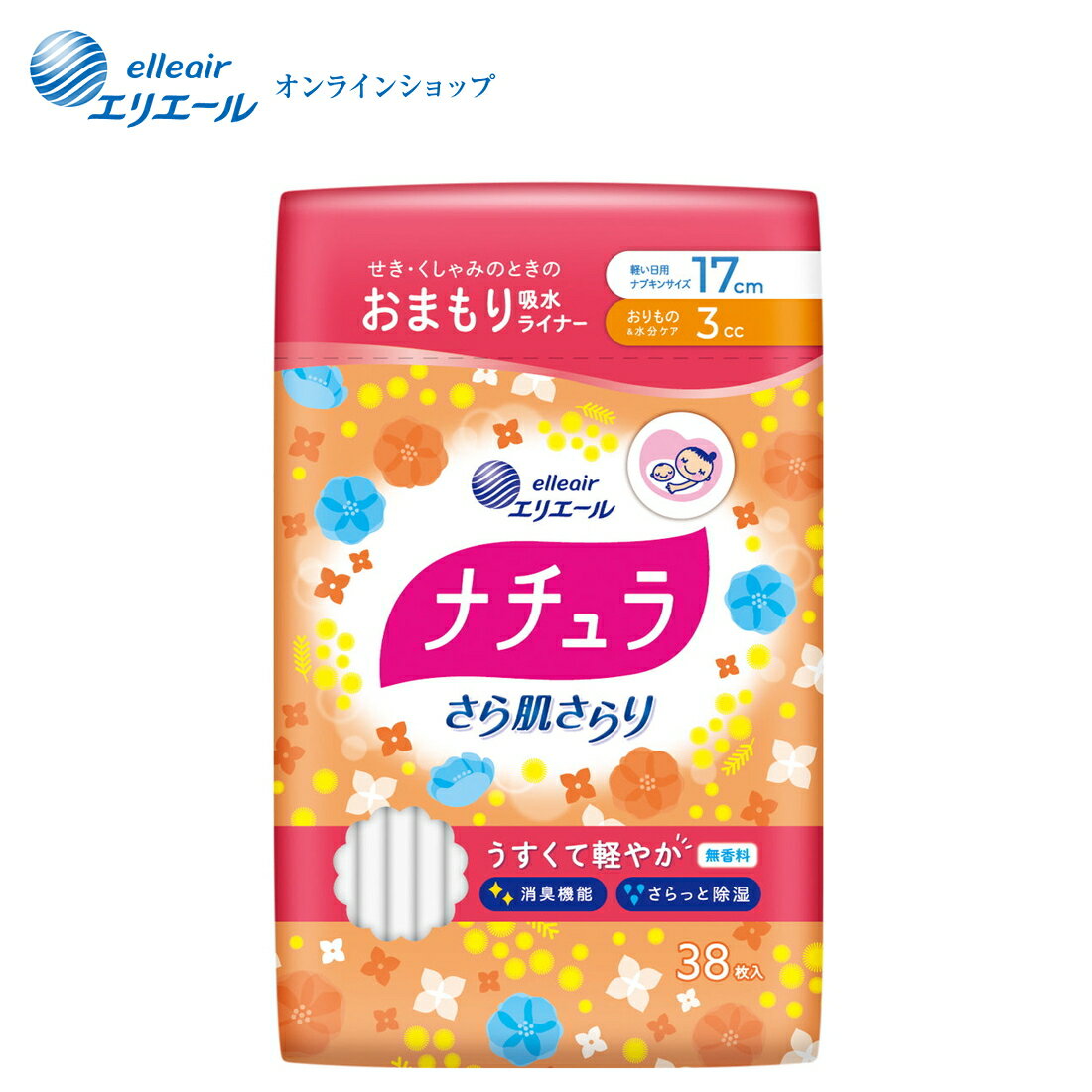 ナチュラ さら肌さらり 軽やか吸水パンティライナー 17cm 3cc 38枚【エリエール公式】