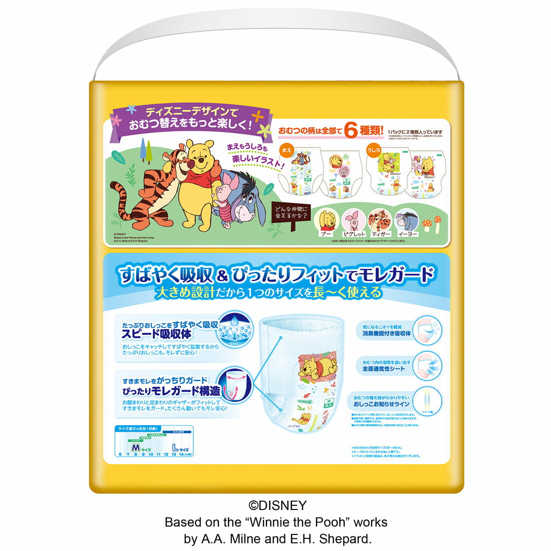 グーン パンツ ぐんぐん吸収 Mサイズ 66枚【エリエール公式】