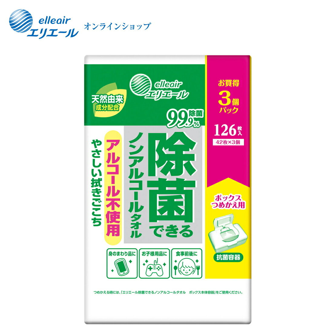 エリエール 除菌できるノンアルコールタオル ボックスつめかえ用 42枚×3パック【エリエール公式】のサムネイル