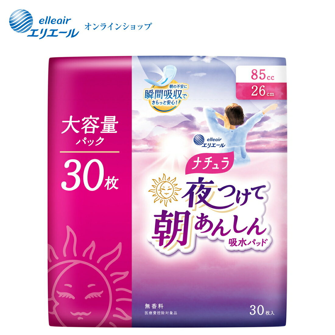 ★ポイント5倍★ナチュラ 夜つけて朝あんしん 吸水パッド 26cm 85cc 大容量30枚【エリエール公式】