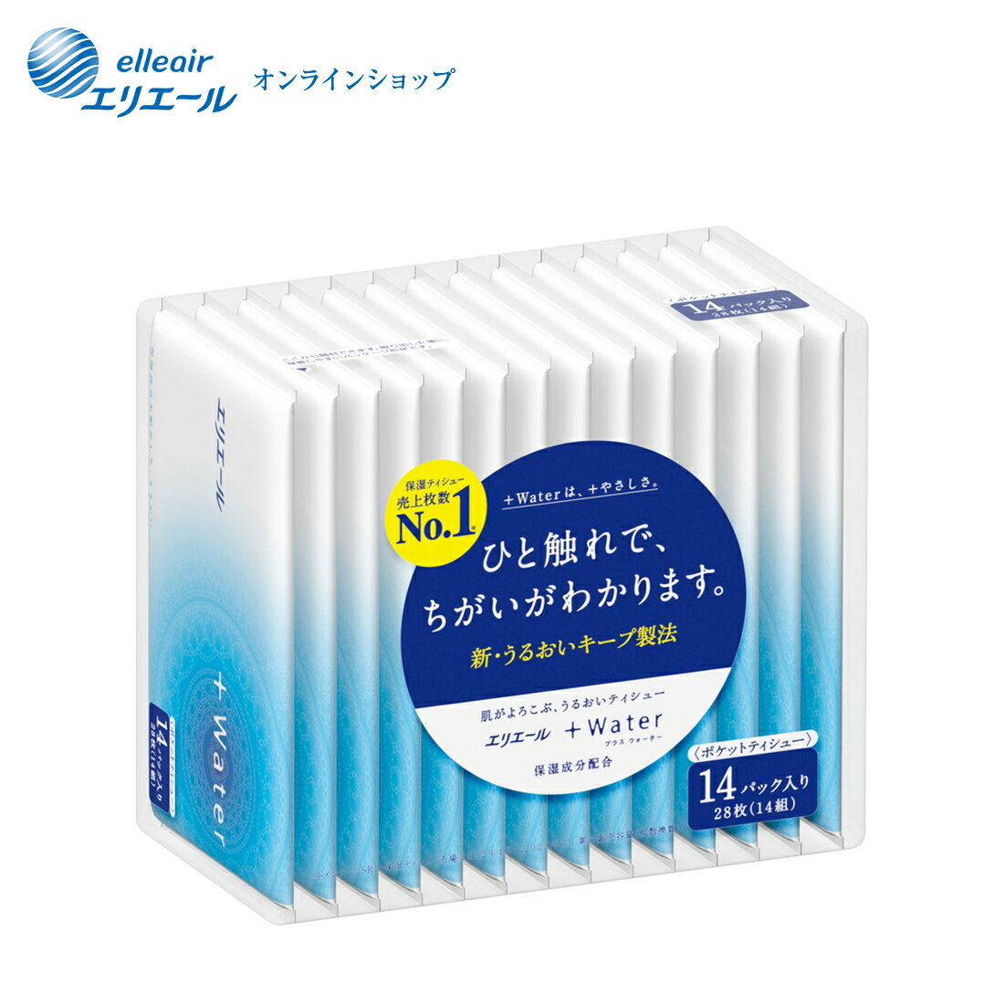 エリエール+Water（プラスウォーター）ポケット14組14パック【エリエール公式】