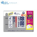 エリエール 除菌できるアルコールタオル抗菌成分プラスボックス つめかえ用40枚×3パック【エリエール公式】(3)