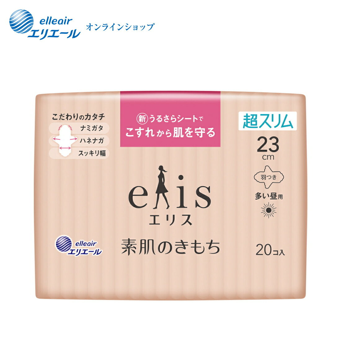 エリス 素肌のきもち超スリム（多い昼用）羽つき 23cm 20枚【エリエール公式】