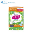 ★ポイント5倍★ナチュラ さら肌さらり コットン100% よれスッキリ吸水ナプキン 20.5cm 30cc 22枚【エリエール公式】