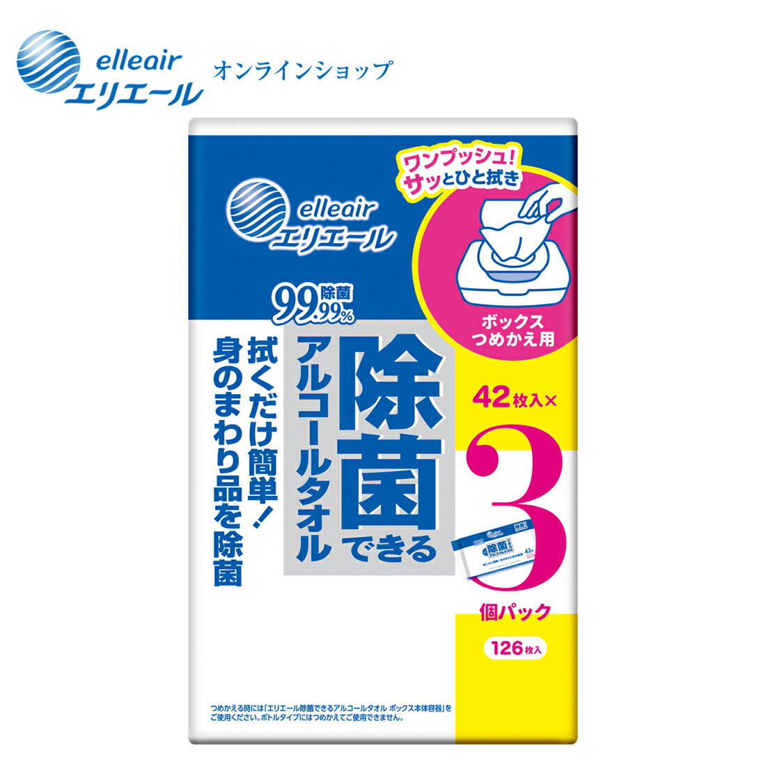★ポイント5倍★エリエール　除菌できるアルコールタオル　ボックスつめかえ用42枚×3パック【エリエール..