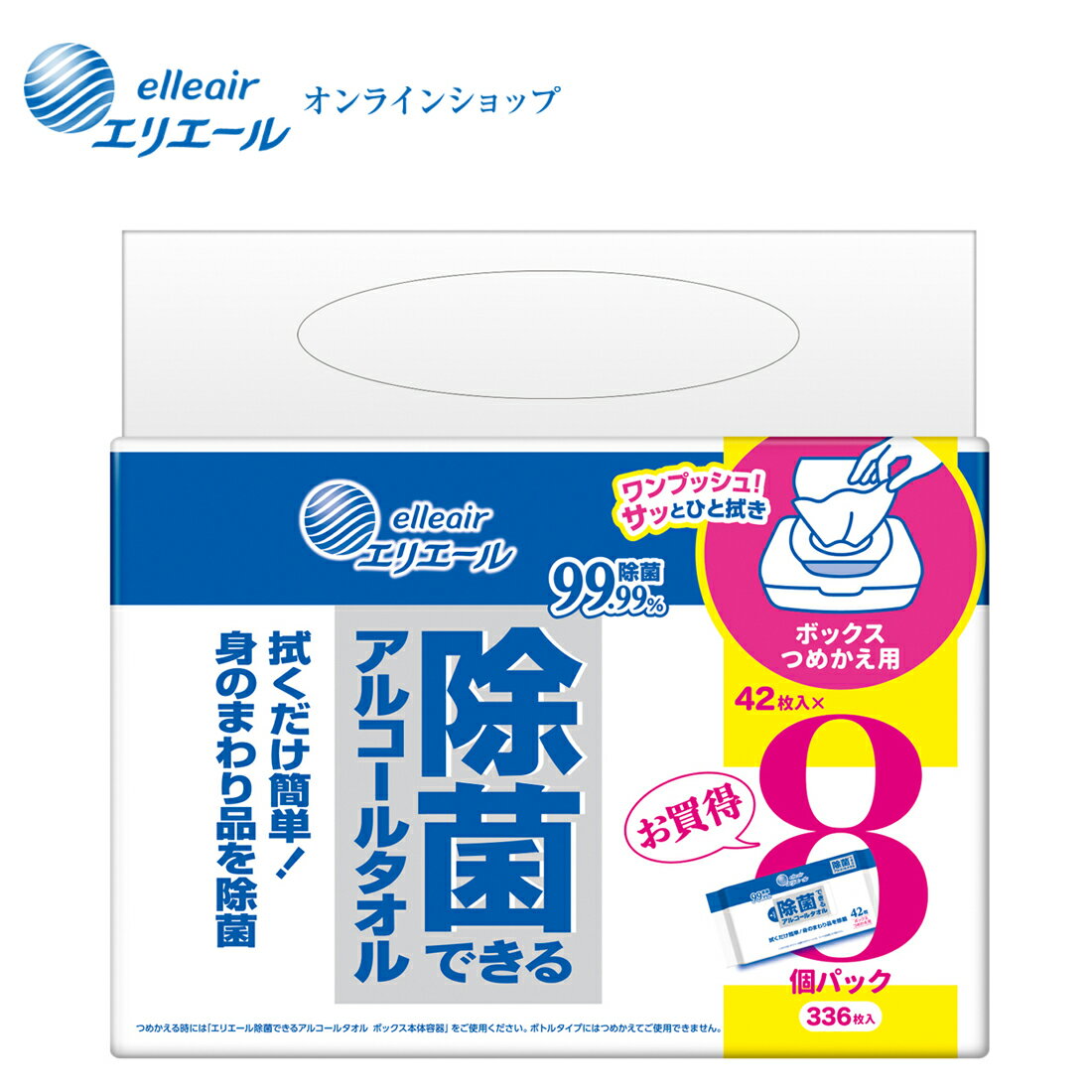 ★ポイント5倍★エリエール　除菌できるアルコールタオル　ボックスつめかえ用42枚×8パック【エリエール..