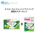 ★数量限定★エリエールトイレットティシュー ダブル ソフトパック& 専用ホルダーセット【エリエール公式】