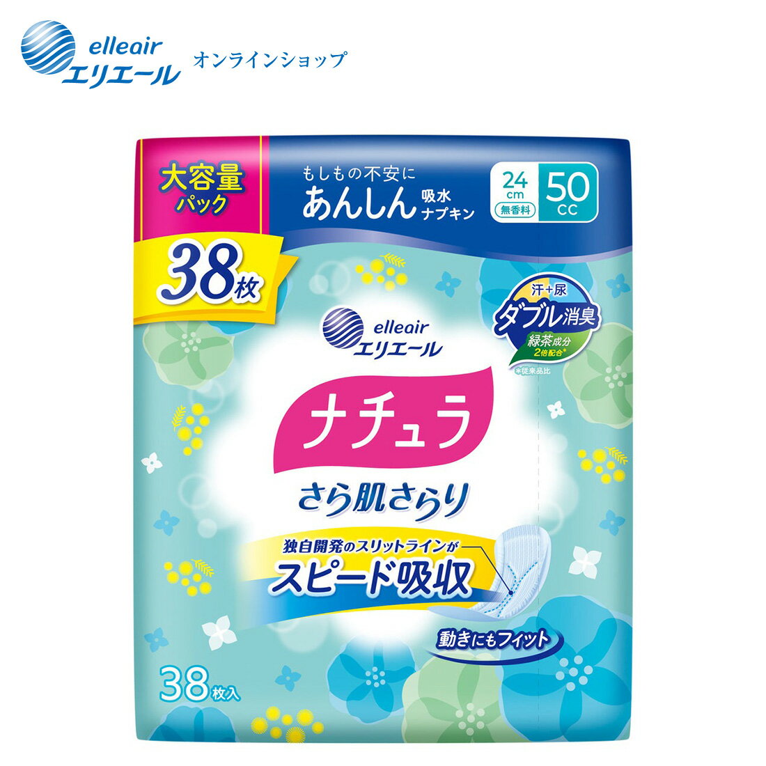 ナチュラ さら肌さらり あんしん吸水ナプキン 24cm 50cc 大容量38枚【エリエール公式】