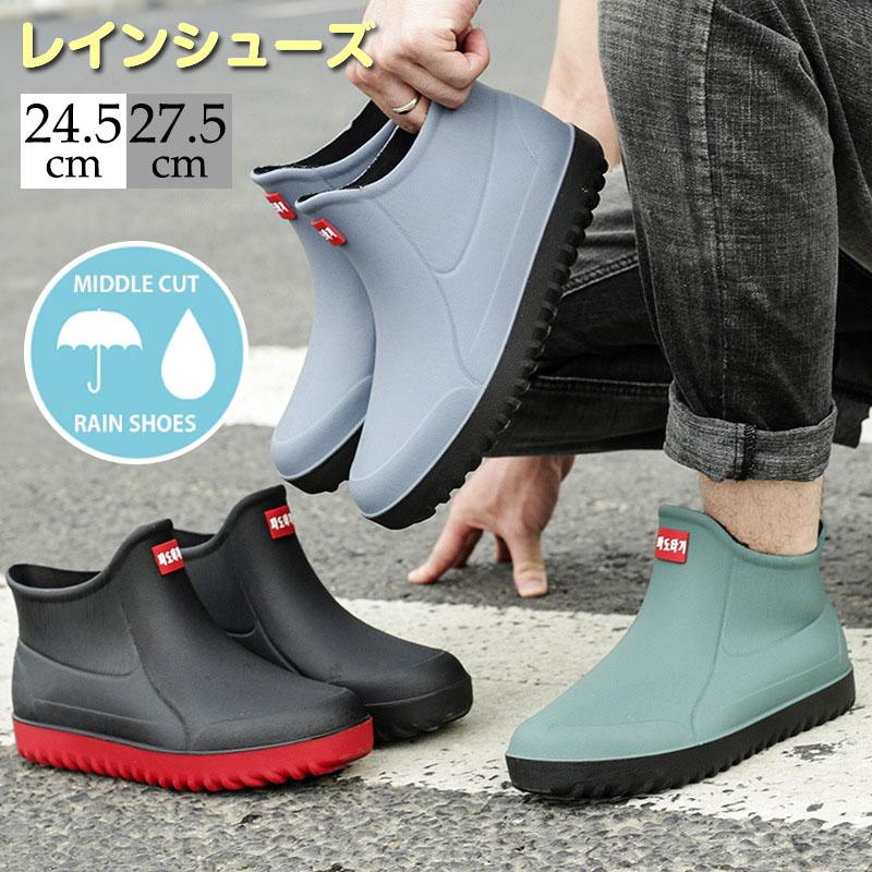 レインシューズ ショート ショート ブーツ メンズ ビジネス アウトドア 防水 梅雨対策 滑り止め 通勤 作業 耐摩擦 柔らかく 快適 通気性 おしゃれ カジュ...