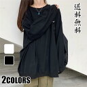 Tシャツ ゆるTシャツ ゆるトップス ドロップショルダー シンプル 無地 長袖 ゆったり レディース トップス 体型カバー 着瘦せ 304050代