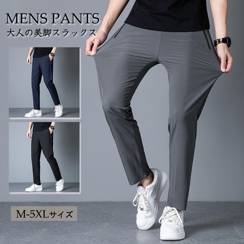 チノパンツ メンズ スリムパンツ スキニーパンツ ボトムス ジョガーパンツ 無地 シンプル ストレッチ ひんやり アウトドア 薄手 速乾 カジュアル 通気 スポーツ