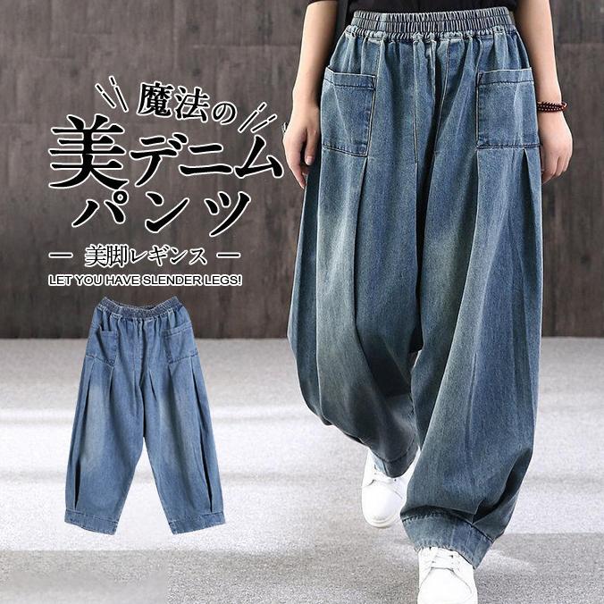楽天市場】サルエルパンツ デニム(スタイル(パンツ 楽天市場】サルエルパンツ デニム(スタイル(パンツ