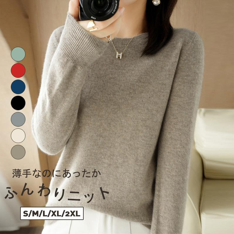 ニットセーター レディース カットソー クルーネック カシュクール シルキータッチ ニット 長袖 薄手ニ..