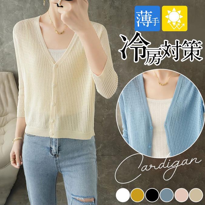 カーディガンレディースUVカットニ...