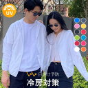 カップル ラッシュガード メンズ UVカットパーカー 長袖 夏ジャケット 接触冷感 冷房速乾 フード付き 超薄 男女 日焼け止め服 紫外線対策 プール