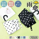 日傘 折りたたみ 完全遮光 超軽量 UVカット 折りたたみ傘 100% 遮光 かわいい レディース 晴雨兼用 おしゃれ 折り畳み 日傘 傘 送料無料