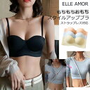 「500円OFF二枚購入&クーポン利用で」ブラ 下着 ブラジャー ストラップレス 対応 レディース 盛れる もちもち ノンワイヤー ワキ肉 紐無し 大きいサイズ シンプル シームレス 脇高 単品 黒 シンプル S M L XL 盛りブラ 盛り