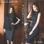 タイトワンピース 姫系ワンピース タイト ワンピース ひざ丈 ストライプ パーティドレス ノースリープ お嬢様 セクシー ミニワンピース OL 上品 オフィスレディー 二次会 結婚式