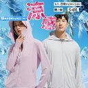 「500円OFF二枚購入&クーポン利用で」UVパーカー UV UPF50+ UVカット ラッシュガード レディース 長袖 薄手 日焼け止め スポーツ ジム ヨガ マスク つば 帽子 冷感 接触冷感 ひんやり