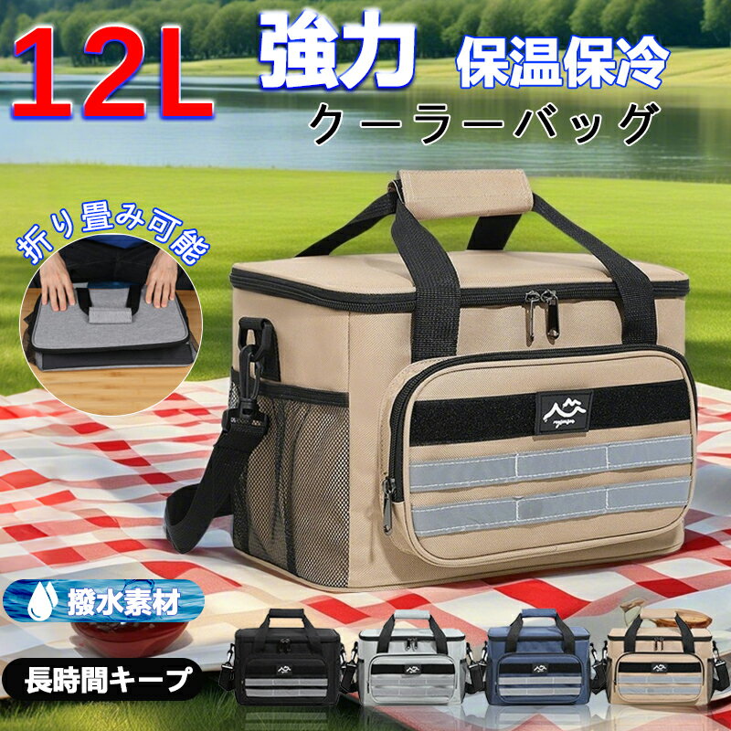 楽天市場】ソフトクーラーボックス 12lの通販 楽天市場】ソフトクーラーボックス 12lの通販