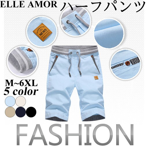 メンズパンツ 膝丈 コットン 短パン 半ズボン ショートパンツ ひざ丈 夏ズボン 新作 ハーフパンツ 青年 ファッション カジュアル 夏新作 メンズパンツ 膝丈 コットン 短パン 半ズボン ショートパンツ ひざ丈 夏ズボン 新作 ハーフパンツ 青年 ファッション カジュアル 夏新作
