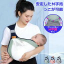 抱っこひも 抱っこ紐 コンパクト 軽量 新生児 スリング ベビースリング 1歳 2歳 横抱き おしゃれ 20kg 赤ちゃん